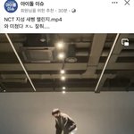 [NCT드림] 결국 페북에까지 올라간 울 <b>지송</b>이