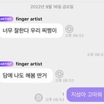[NCT드림] 천프들아 <b>축제</b>다