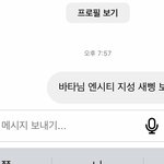 [NCT드림] 지성이꺼 보면 놀라실거같아서 <b>디엠</b>보내봤따