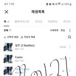 [NCT칠프] <b>컴백쇼</b> 끝나서 떡밥나와도