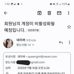[이것좀봐줘] <b>네이버</b>를 사칭한 메일 피싱?