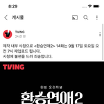 <b>환연</b> 14화 낼 올라온대