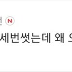 [방탄소년단] 아 이거 개공감