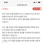 더보이즈 <b>에릭</b> 선우 복귀한대ㅠㅠㅠㅠ