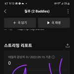 [NCT칠프] 폰이 뜨겁다ㅜㅜㅋㅋ