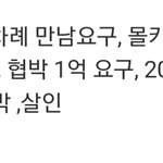 1억 요구는 미친거 아닌가요?