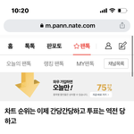 [방탄소년단] ⚠️조방)밑 차트<b>순위</b>는웅앵 들어가지마 여기서 봐
