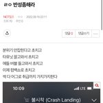 [NCT칠프] 애들아 <b>인증</b>하고 어그로짓 하는 애 1명임 증거ㅇ