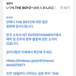 [더보이즈] <b>에릭</b>이 일본투어때 합류 안하네..