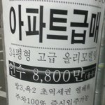 <b>지방</b> 아파트 급매