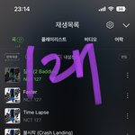 [NCT칠프] 밑글 무시하고 빨리 서영호 <b>인스스</b> 가봐 ㄹㅈㄷ
