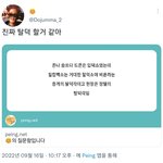 [NCT칠프] 탈주와 탈덕쇼 <b>마가</b> 제대로 꼈네