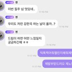 [NCT드림] 내<b>간절</b>함... 제발