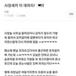 사무실 극한의 웃음참기 ㅋㅋㅋㅋㅋㅋ