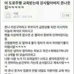 도로주행 강사 할배 겁나 웃김
