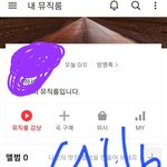 [NCT칠프] <b>카카오</b>뮤직