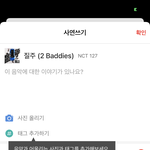[NCT칠프] 카뮤완! 우리칠 <b>오프</b> 첨인데 넘 좋았댜