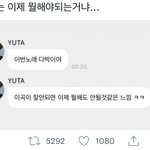 <b>유타</b> 망신살..