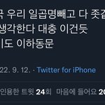 [군대] 나 이분 트윗 ㅈㄴ <b>동의</b>함