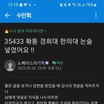 수만휘 <b>허수</b> ㄹㅈㄷ ㅋㅋㅋ