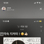 여기 미래<b>소년</b> 팬있냐? 이거 조유리랑 뭘약속햇단거임
