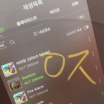 [NCT드림] 어머 아까 스밍 글 <b>올린</b> 사람인데 쏘리..