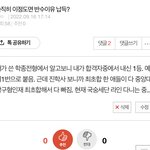 수시<b>반수</b>생인데 부모님이 반대함..