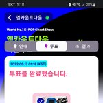 [NCT칠프] 엠카투표하자!!