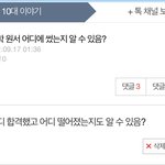 그럼 쌤이 가기 싫은 대학 <b>원서</b> 접수하라고 했을땐 어떻게 해야돼...
