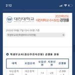 대진대 사이비학과 개오반데