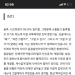 이거 ㄹㅇ 인티제 <b>캐해</b> 완벽해