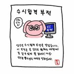 [댓글부탁해] 입학원서 <b>우편</b>으로 보내는 거 필수야??