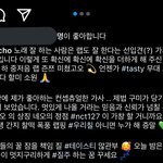 [NCT칠프] <b>조윤경</b> 작가님 인스타 우리칠 칭찬(인증ㅇ)