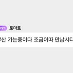 [NCT칠프] 애기들 부산오고 있대(인증ㅇ)