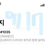 [NCT칠프] 라디오 문자 인증플 한 번 <b>타</b>주면 <b>안</b>될까??!