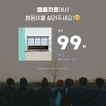 [방탄소년단] 이제 챁아웃 1<b>센치</b> 앞이다