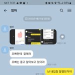 [댓글부탁해] 이거 가스라이팅 아닌가요?