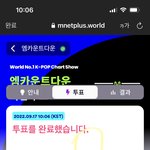 [NCT칠프] 제발 이거 엠카 투표좀(2위랑 6.4퍼 차이)