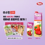 [펜타곤] 헐 팁코 포카이벤트 한다