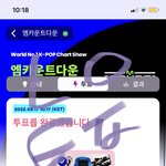 [NCT칠프] 엠카 투표쭈고