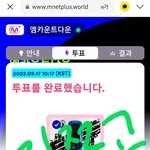 [NCT칠프] 투표<b>완료</b>