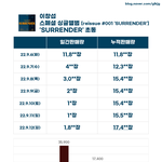 [모두드루와] 이창섭 이번 솔로 초동 <b>처참</b>하다