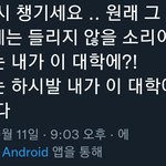 이거 본 정시파 <b>멘탈</b> 와장창