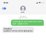 [NCT칠프] 라디오 신청 11시 전까지 <b>plz</b>