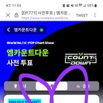 [NCT칠프] 우리가 또 투표 <b>역전</b> 잘 하잖아? 화이팅