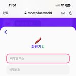 [NCT칠프] 엠카 회원가입에서 투표까지 딱 1분걸리네 <b>캡처</b> 있음