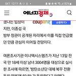 방탄 군대 안갈려고 <b>빌드</b>업 오지네 ㅋㅋㅋ