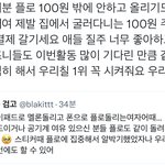 [NCT칠프] 플로 <b>한시간</b>에 <b>한</b>번씩 타이틀 돌려야하는 이유