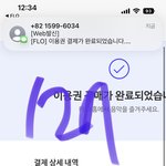 [NCT칠프] 플로 100원 결제완 다같이 <b>가</b><b>보자</b> 플로