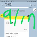 [NCT칠프] 플로 결재 완료!!